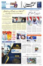 Kashmir Uzma 