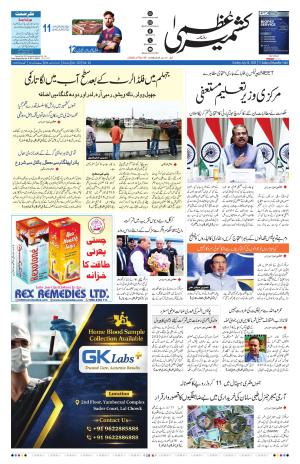 Kashmir Uzma 