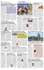 Nellai District-Tirunelveli Supplement