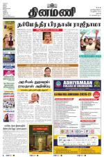 Dinamani - Namakkal