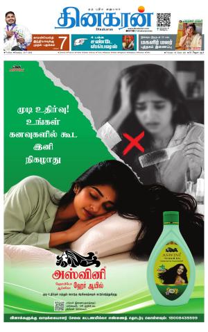Vellore Main