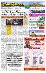 Ranipettai-Vellore