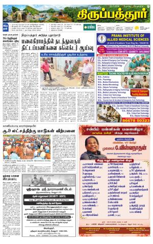 Thirupathur