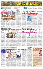Chitoor-Vellore Supplement