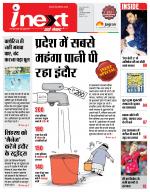 Indore Hindi ePaper, Indore Hindi Newspaper - InextLive