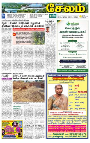 Salem Supplement