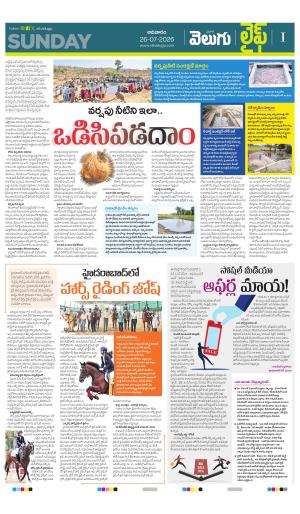 Life Edition