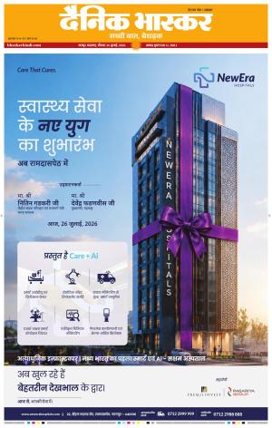 नागपुर विदर्भ