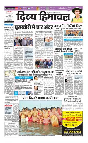 Divya Himachal Chandigarh