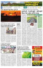 Perambalur-Trichy Supplement