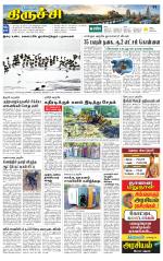 Trichy Supplement