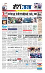 Divya Himachal Dharamsala +Mera Una +Aastha