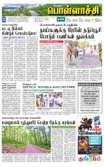 Pollachi-Coimbatore Supplement