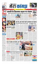 Divya Himachal Dharamsala+ Mera Kangra +Aastha