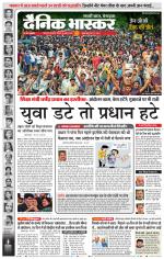छिंदवाड़ा 