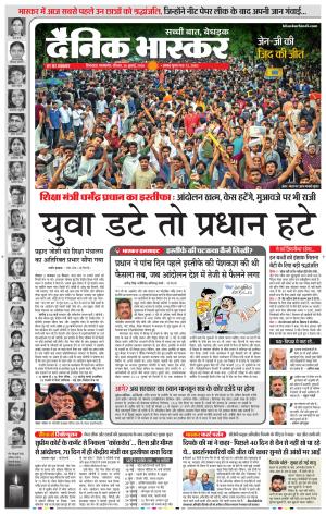 CHHINDWARA