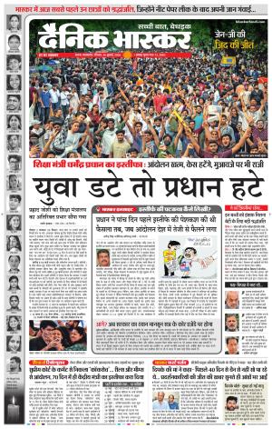 सतना  विंध्य