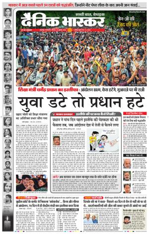 जबलपुर