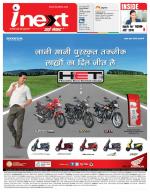Jamshedpur Hindi ePaper, Jamshedpur Hindi Newspaper - InextLive