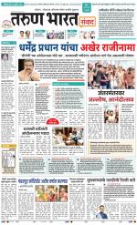 SANWAD MUMBAI