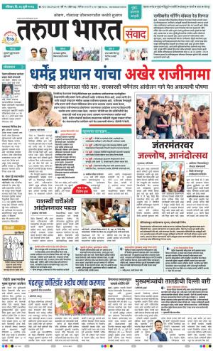 SANWAD MUMBAI