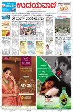 Manipal Edition