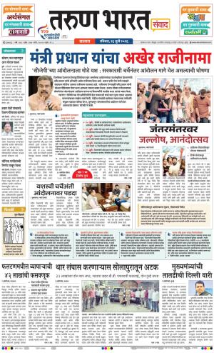 SATARA