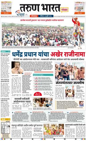KOLHAPUR