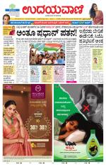 Davanagere Edition