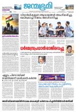 Thiruvananthapuram