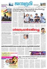 Pathanamthitta