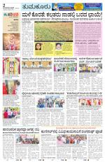 Tumkur