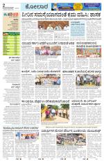 Kolar