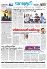 Kollam
