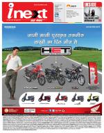 Kanpur Hindi ePaper, Kanpur Hindi Newspaper - InextLive