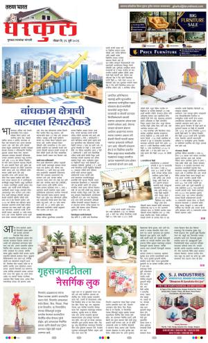 GHARKUL - DISHA