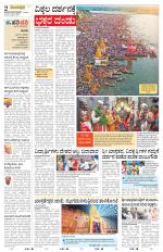Vijayapura