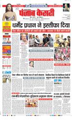 Uttrakhand Main 