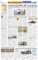 Vijayanagara