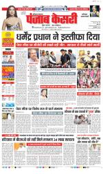 Faridabad - Punjab Kesari