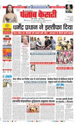 Bijnor - Punjab Kesari