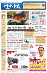 नंदुरबार - धुळे