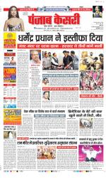 DELHI MAIN - PUNJAB KESARI