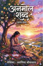 Anmol Shabd अनमोल शब्द
