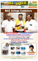 cuddalore supplement