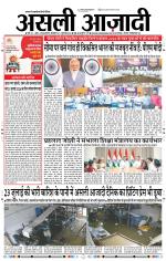 Asli Azadi All Page 