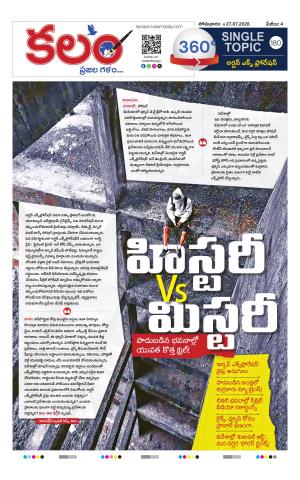 Kalam 360 Degrees