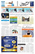 Jammu Edition