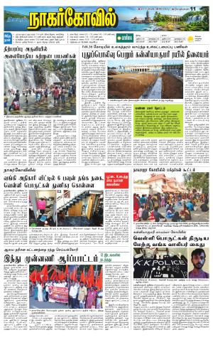 Kanyakumari-Nagarcoil Supplement