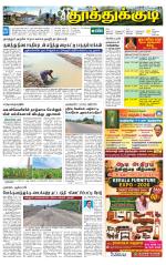 Tuticorin-Tirunelveli Supplement